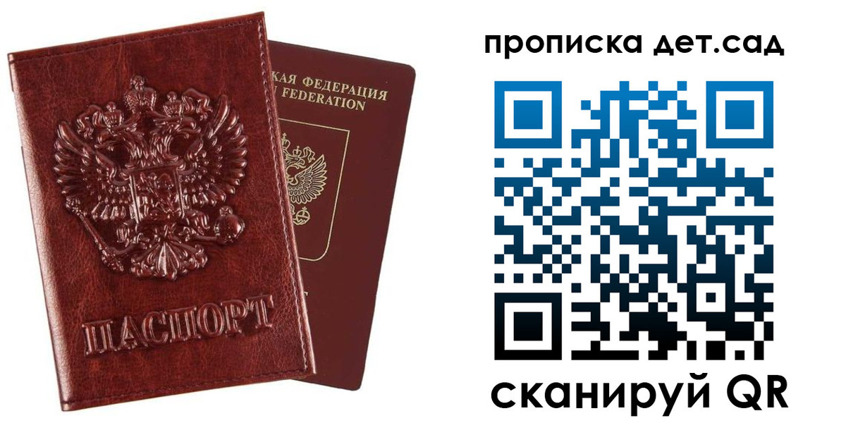 временная регистрация в квартире в Омске