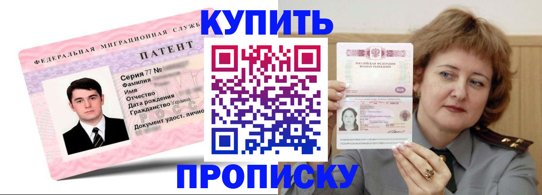 пропишу в квартире в Омске