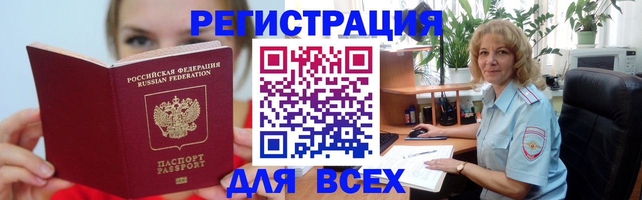 регистрация для школы в Омске