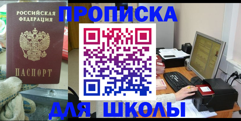 временная регистрация надежно в Омске