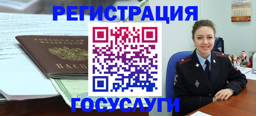 временная регистрация надежно в Омске