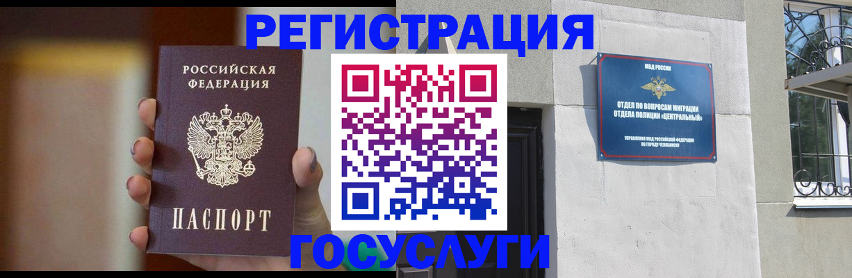 прописка ребенка в Омске